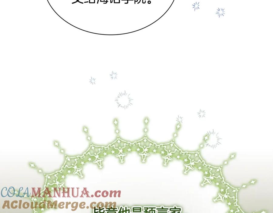 奶萌魔力小公主 第134话 写信 第37页