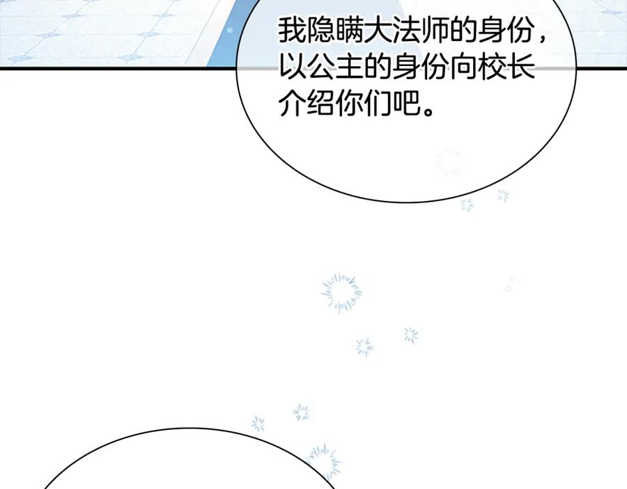 奶萌魔力小公主 第134话 写信 第48页