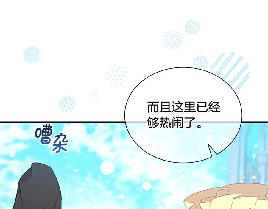 奶萌魔力小公主 第134话 写信 第12页