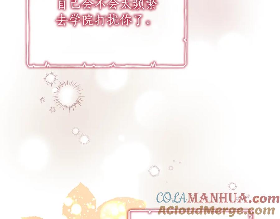奶萌魔力小公主 第134话 写信 第81页
