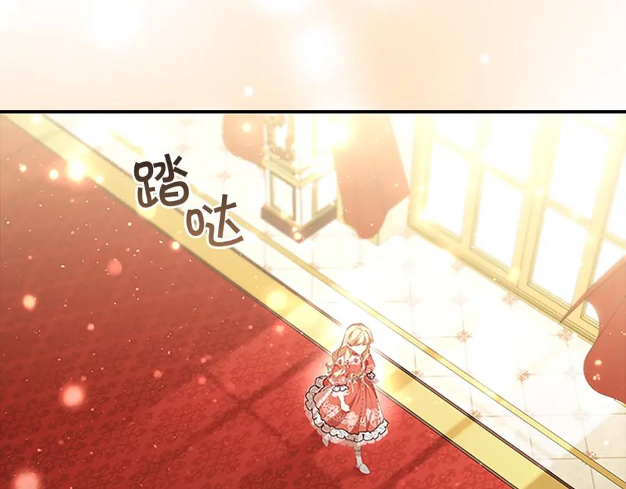 奶萌魔力小公主 第134话 写信 第106页