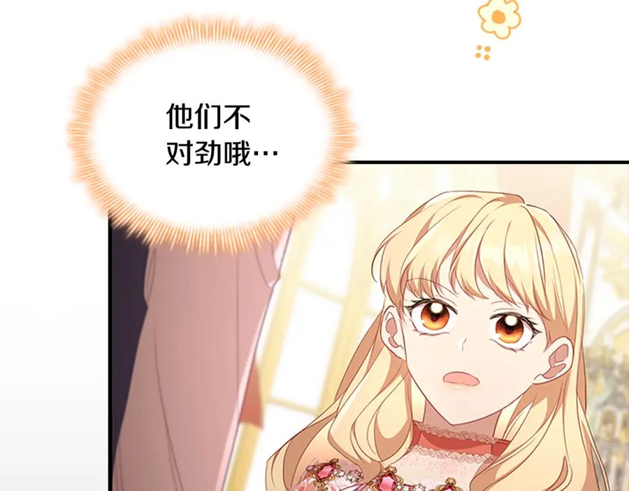 奶萌魔力小公主 第134话 写信 第118页