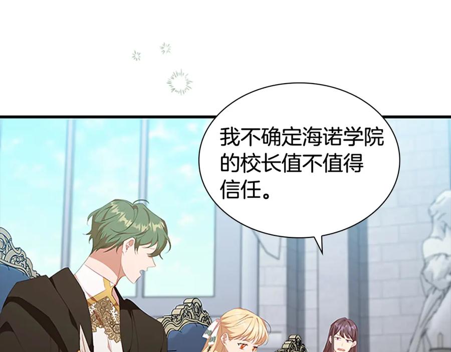 奶萌魔力小公主 第134话 写信 第43页