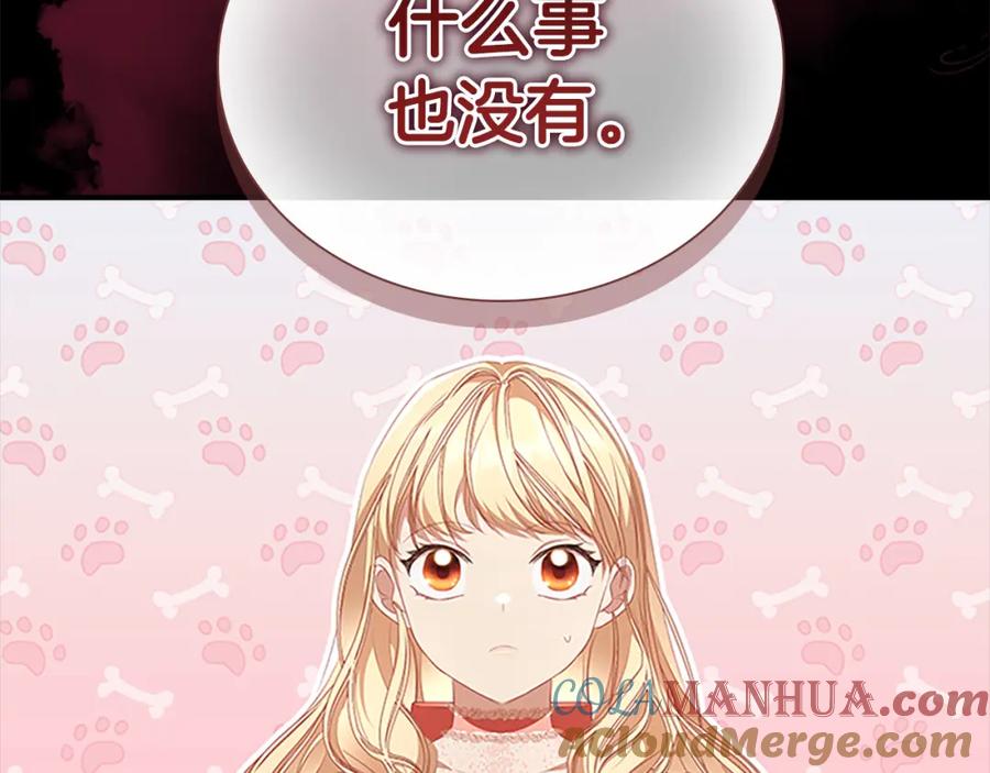 奶萌魔力小公主 第134话 写信 第137页