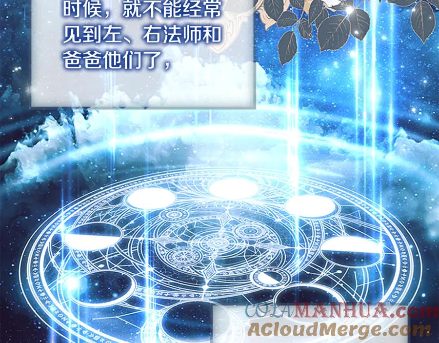 奶萌魔力小公主 第134话 写信 第145页