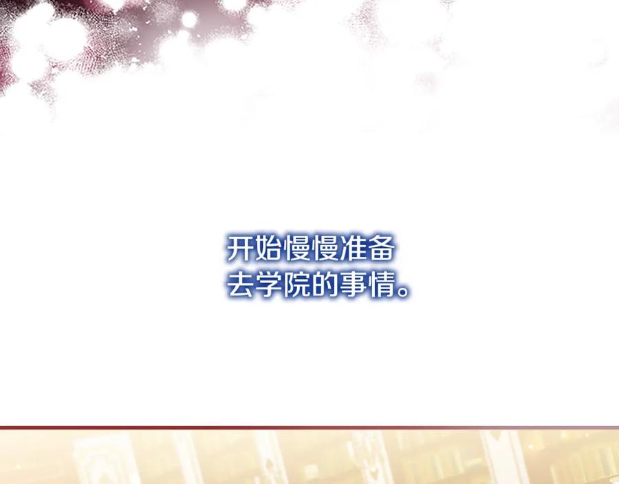 奶萌魔力小公主 第134话 写信 第140页