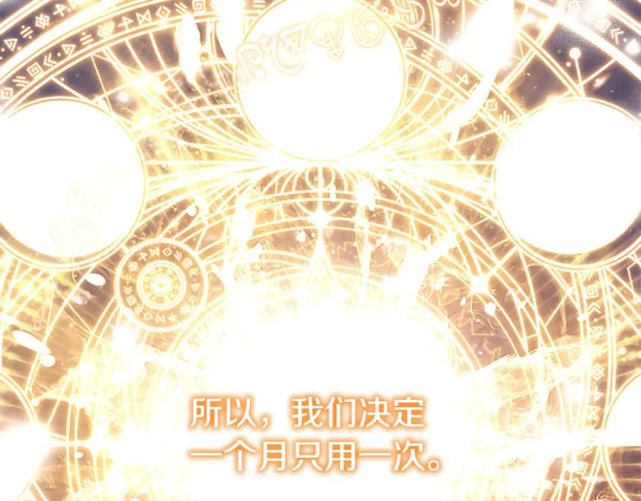 奶萌魔力小公主 第134话 写信 第154页