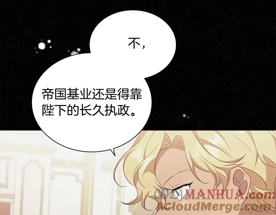 奶萌魔力小公主 第134话 写信 第125页