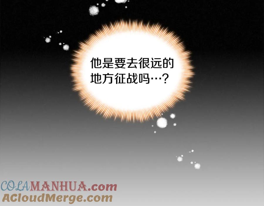 奶萌魔力小公主 第134话 写信 第129页