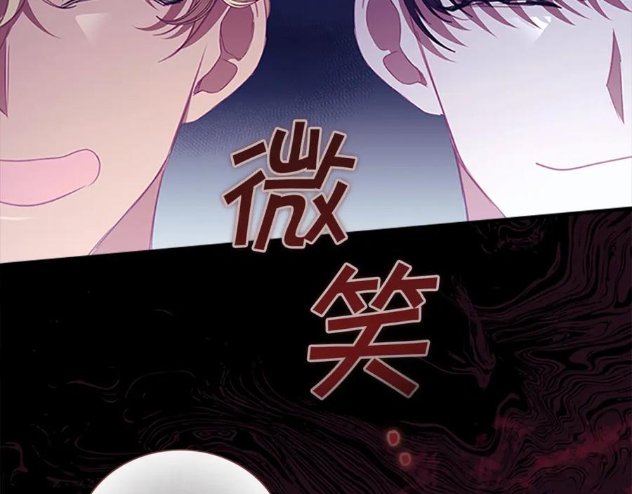 奶萌魔力小公主 第134话 写信 第135页