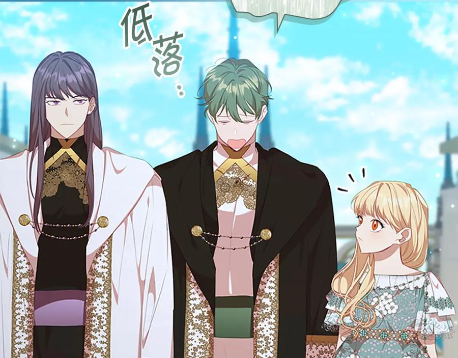 奶萌魔力小公主 第134话 写信 第8页