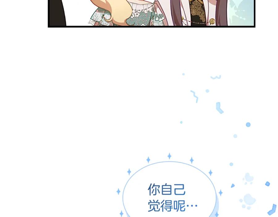 奶萌魔力小公主 第134话 写信 第55页