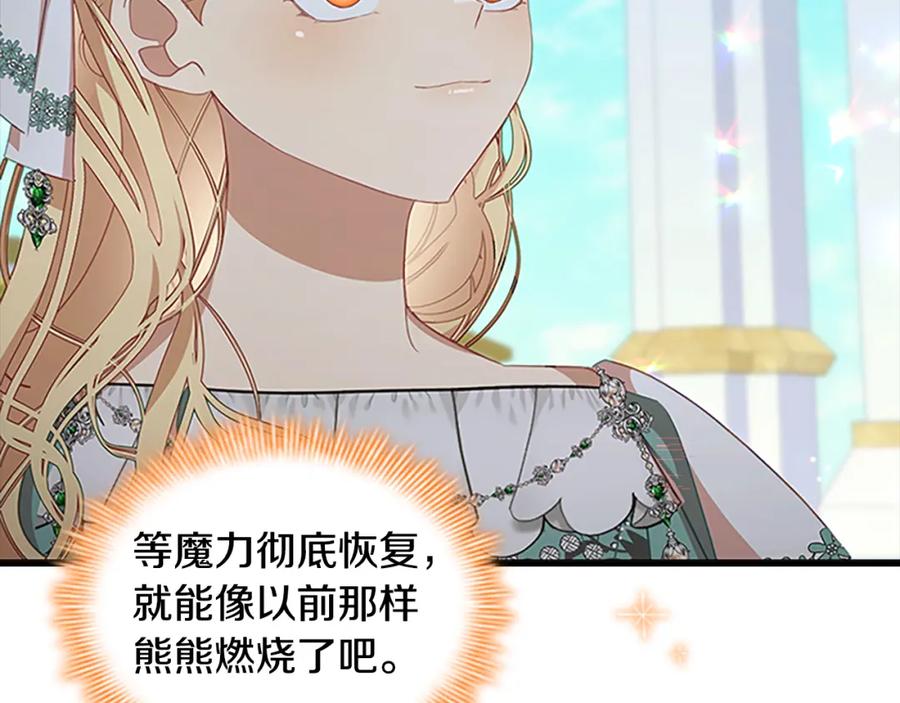 奶萌魔力小公主 第134话 写信 第6页