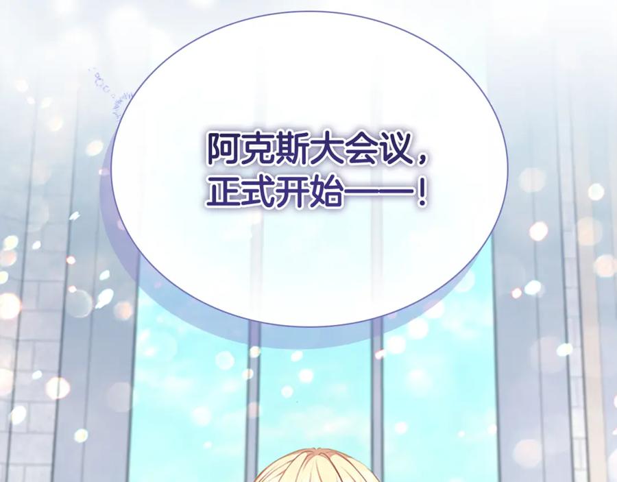 奶萌魔力小公主 第134话 写信 第23页