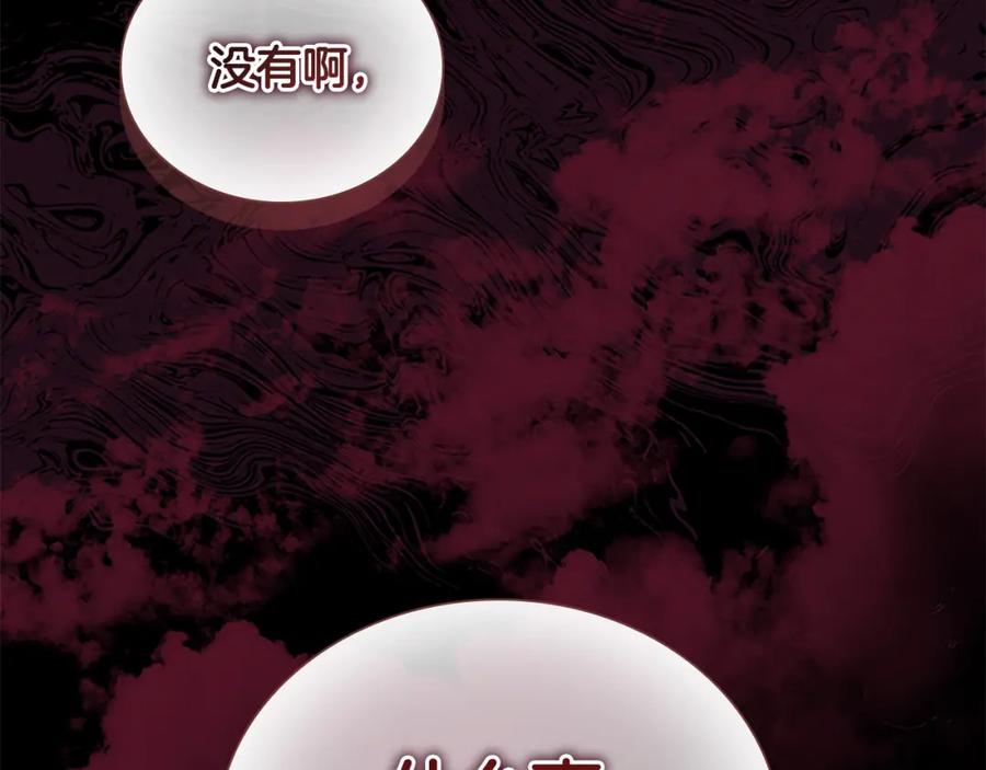奶萌魔力小公主 第134话 写信 第136页