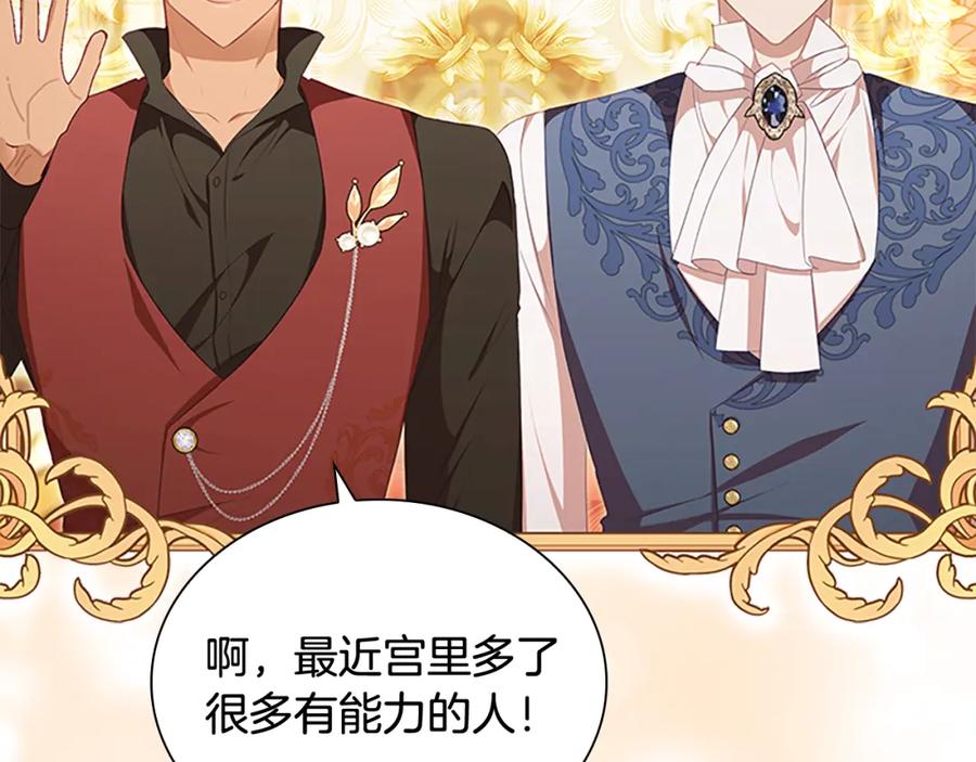 奶萌魔力小公主 第134话 写信 第111页