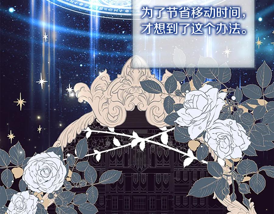 奶萌魔力小公主 第134话 写信 第146页