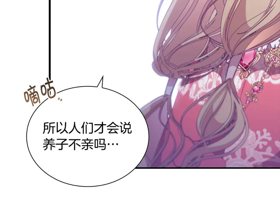 奶萌魔力小公主 第134话 写信 第103页