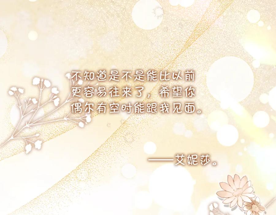 奶萌魔力小公主 第134话 写信 第66页