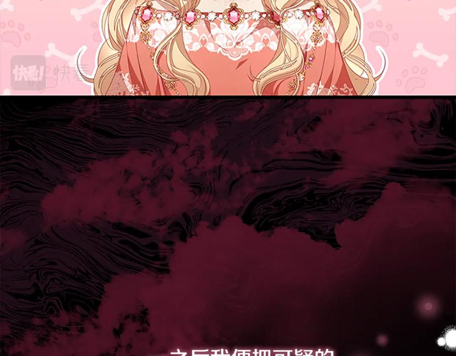 奶萌魔力小公主 第134话 写信 第138页