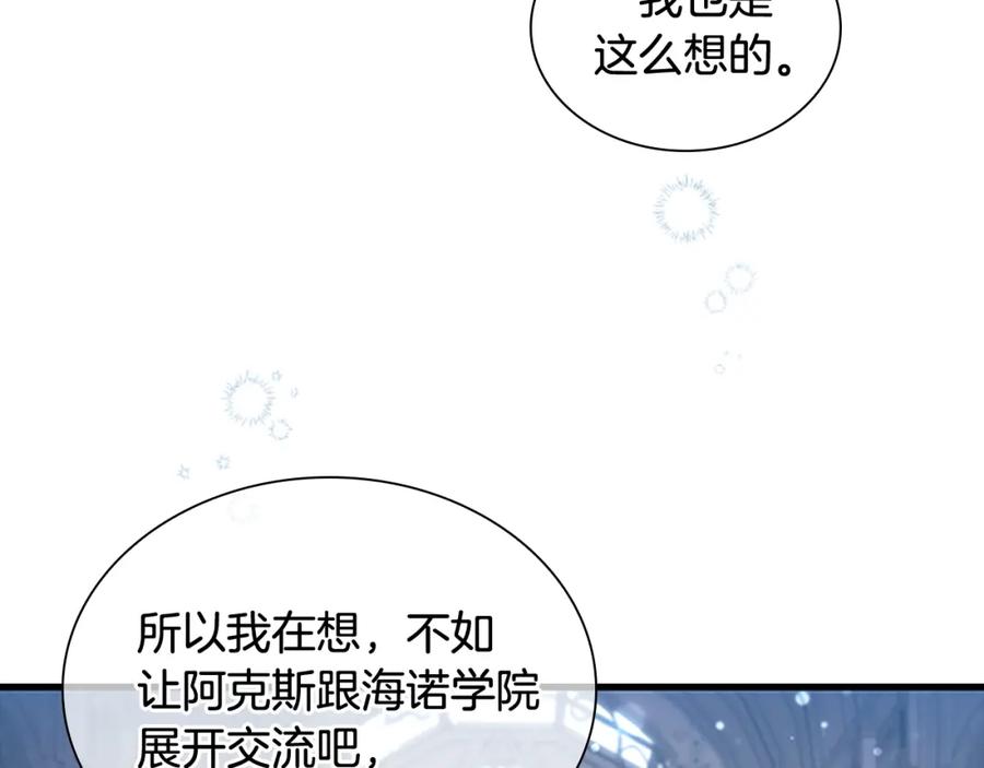 奶萌魔力小公主 第134话 写信 第46页