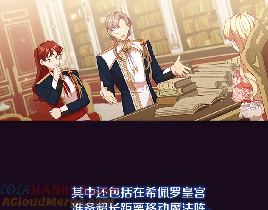 奶萌魔力小公主 第134话 写信 第141页