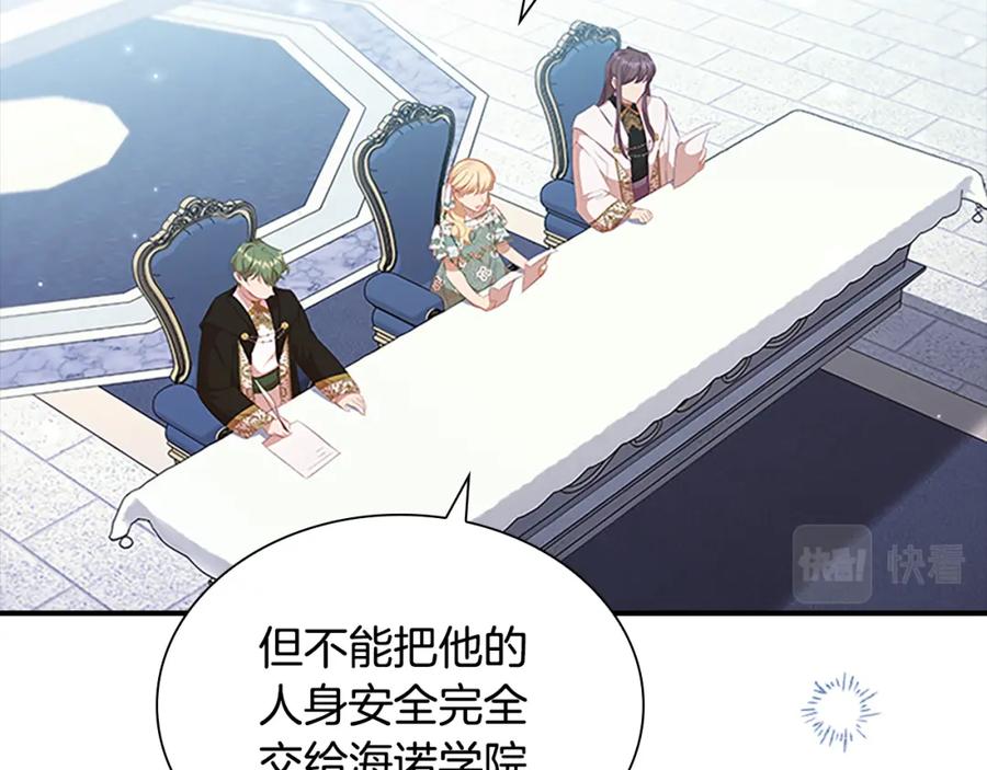 奶萌魔力小公主 第134话 写信 第36页