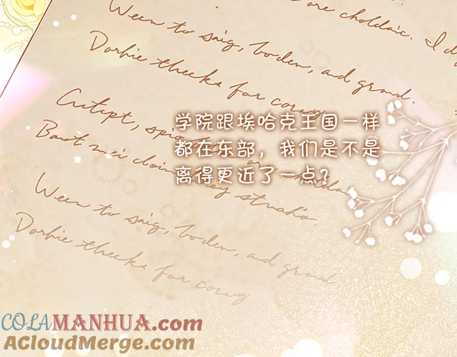 奶萌魔力小公主 第134话 写信 第65页