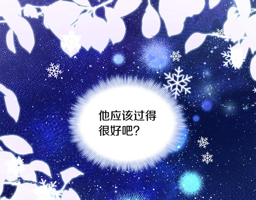 奶萌魔力小公主 第134话 写信 第98页