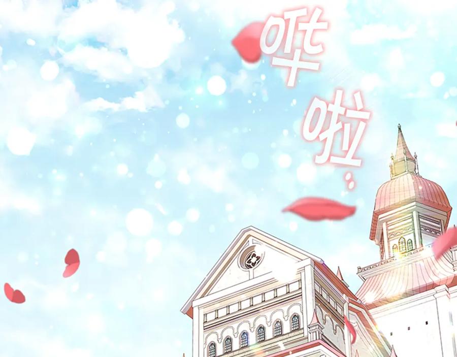 奶萌魔力小公主 第134话 写信 第162页
