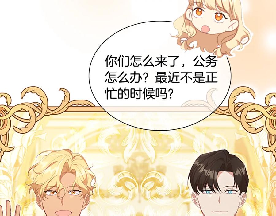 奶萌魔力小公主 第134话 写信 第110页