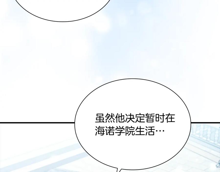 奶萌魔力小公主 第134话 写信 第35页