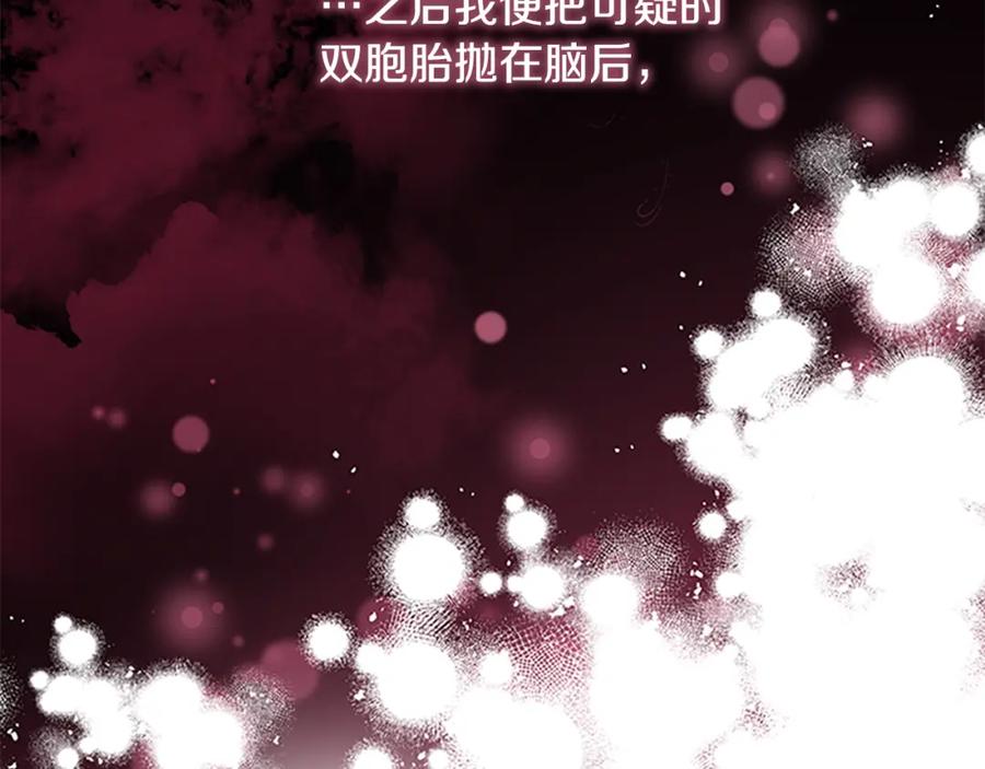 奶萌魔力小公主 第134话 写信 第139页