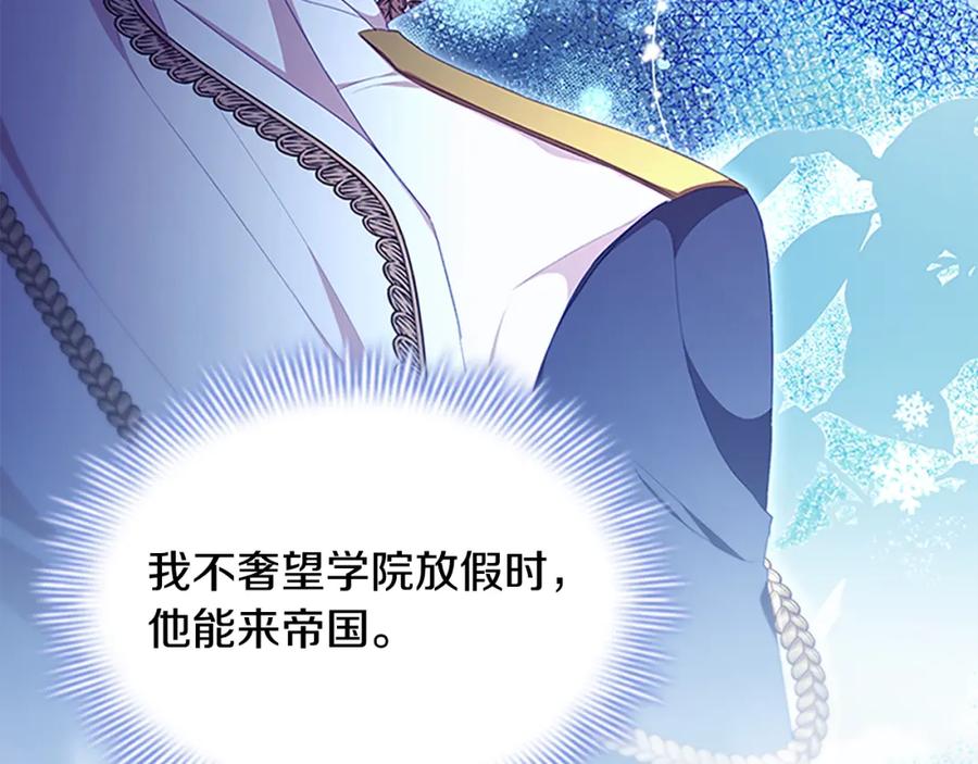 奶萌魔力小公主 第134话 写信 第100页