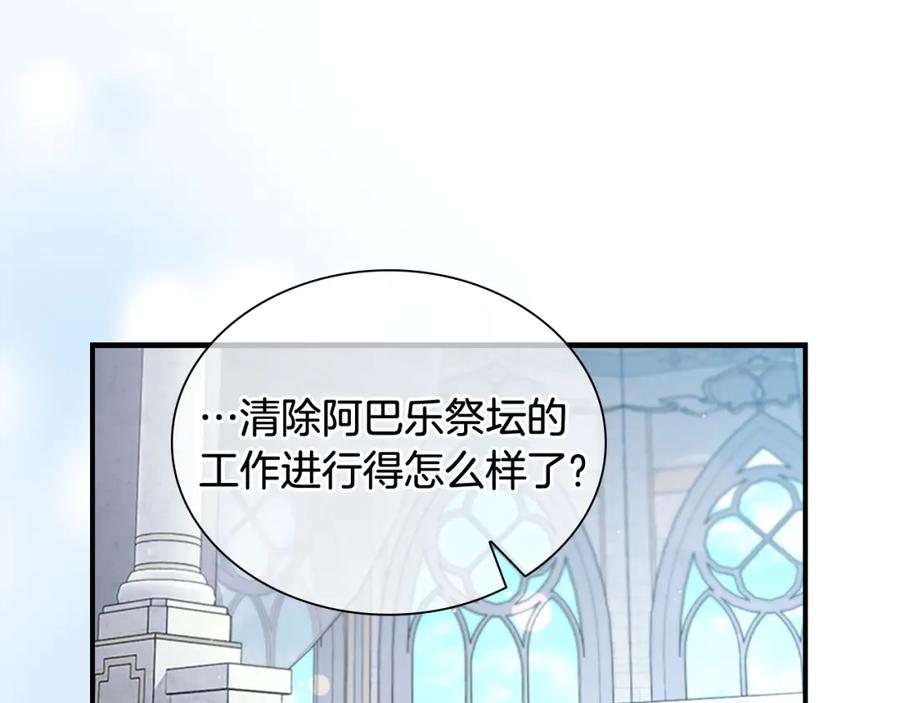 奶萌魔力小公主 第134话 写信 第27页