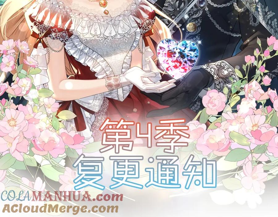 奶萌魔力小公主 第4季复更通知 第2页