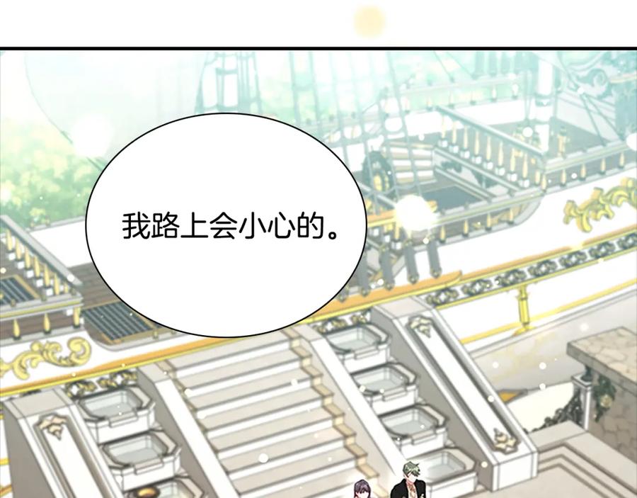 奶萌魔力小公主 第135话 生日快乐！ 第144页