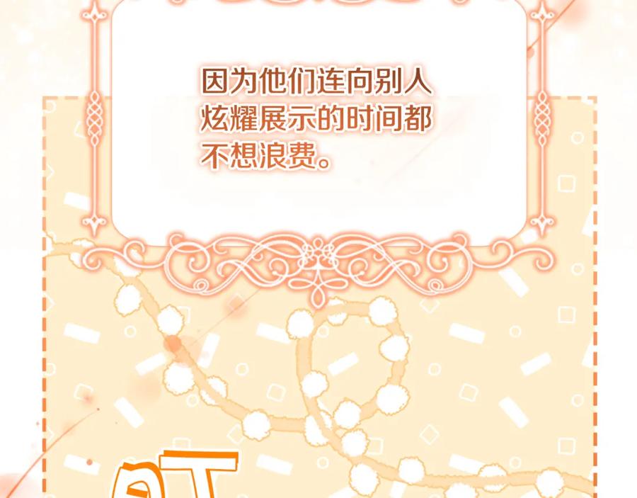奶萌魔力小公主 第135话 生日快乐！ 第55页