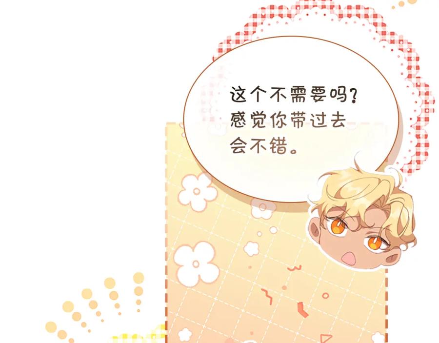 奶萌魔力小公主 第135话 生日快乐！ 第71页