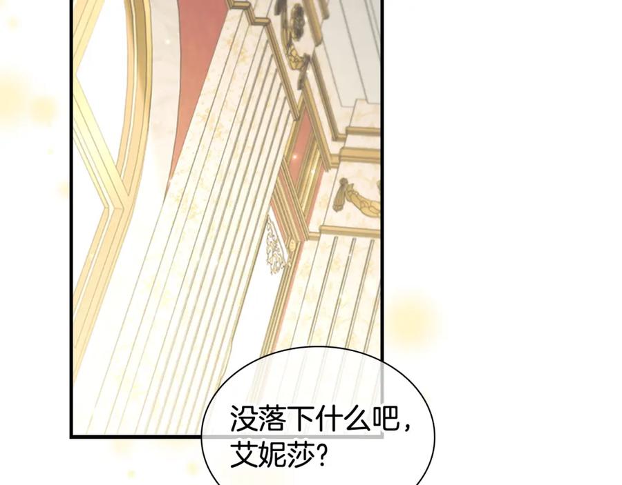 奶萌魔力小公主 第135话 生日快乐！ 第68页