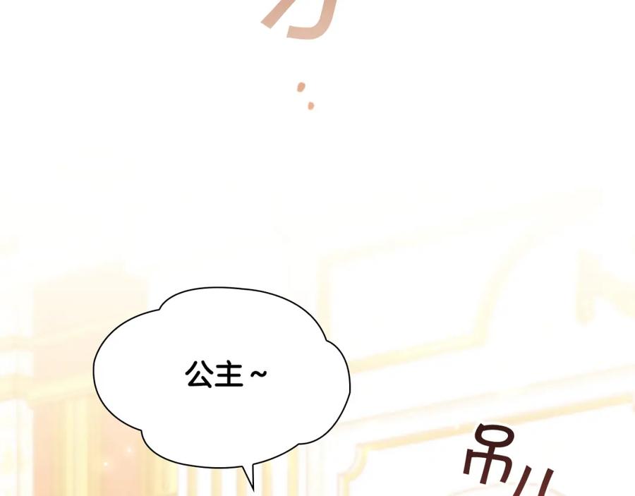奶萌魔力小公主 第135话 生日快乐！ 第91页