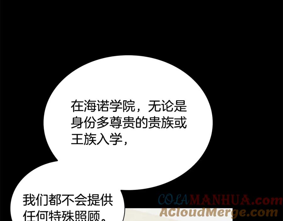 奶萌魔力小公主 第135话 生日快乐！ 第117页