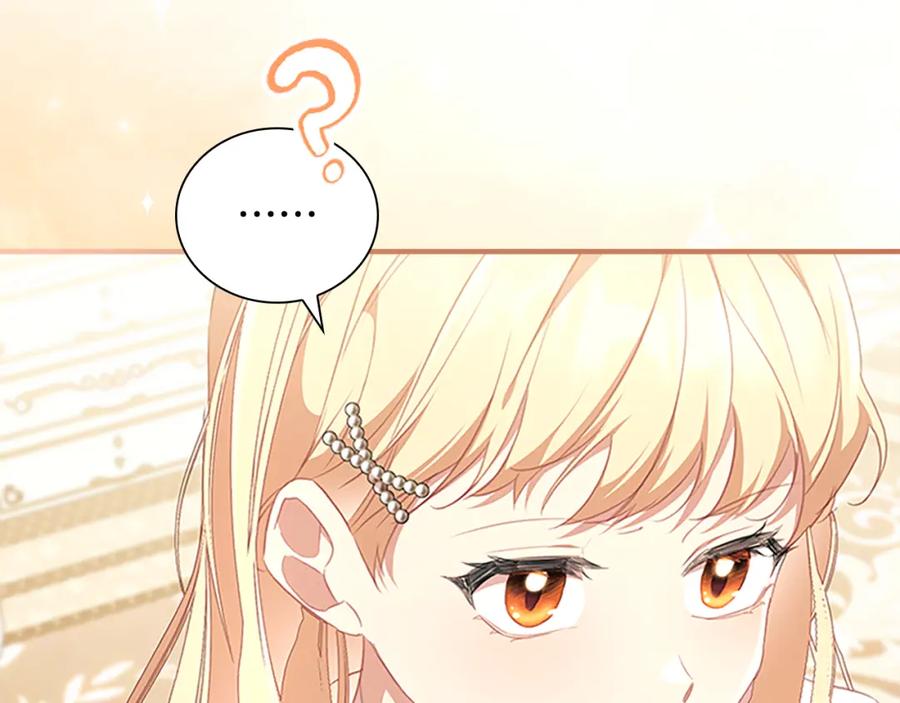 奶萌魔力小公主 第135话 生日快乐！ 第87页