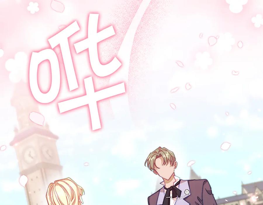 奶萌魔力小公主 第135话 生日快乐！ 第186页