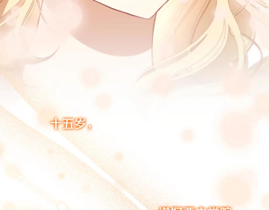 奶萌魔力小公主 第135话 生日快乐！ 第44页