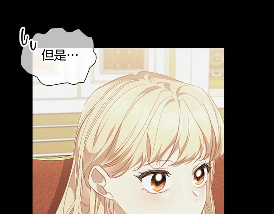 奶萌魔力小公主 第135话 生日快乐！ 第122页