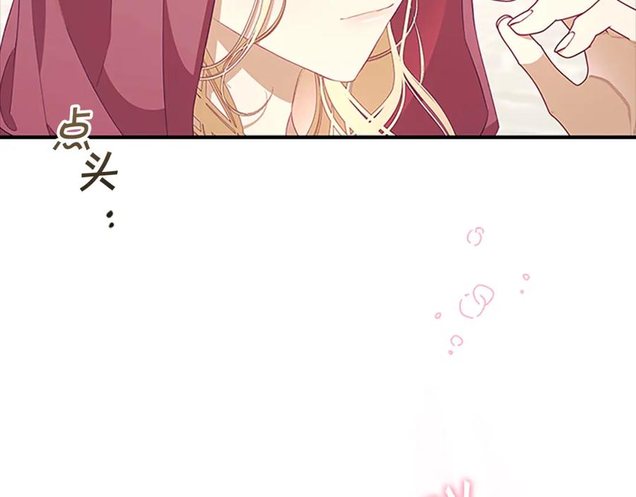奶萌魔力小公主 第135话 生日快乐！ 第184页