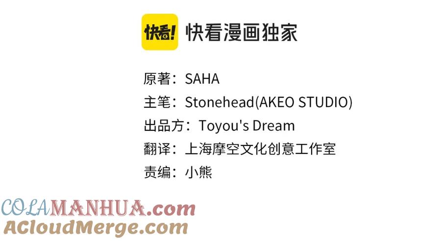 奶萌魔力小公主 第135话 生日快乐！ 第65页