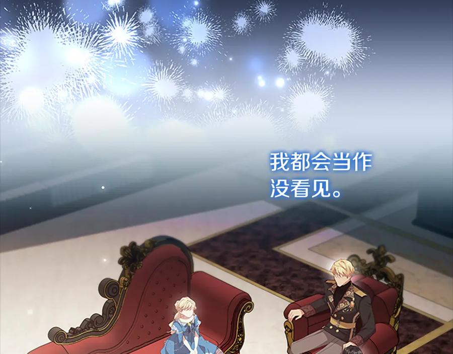 奶萌魔力小公主 第135话 生日快乐！ 第47页