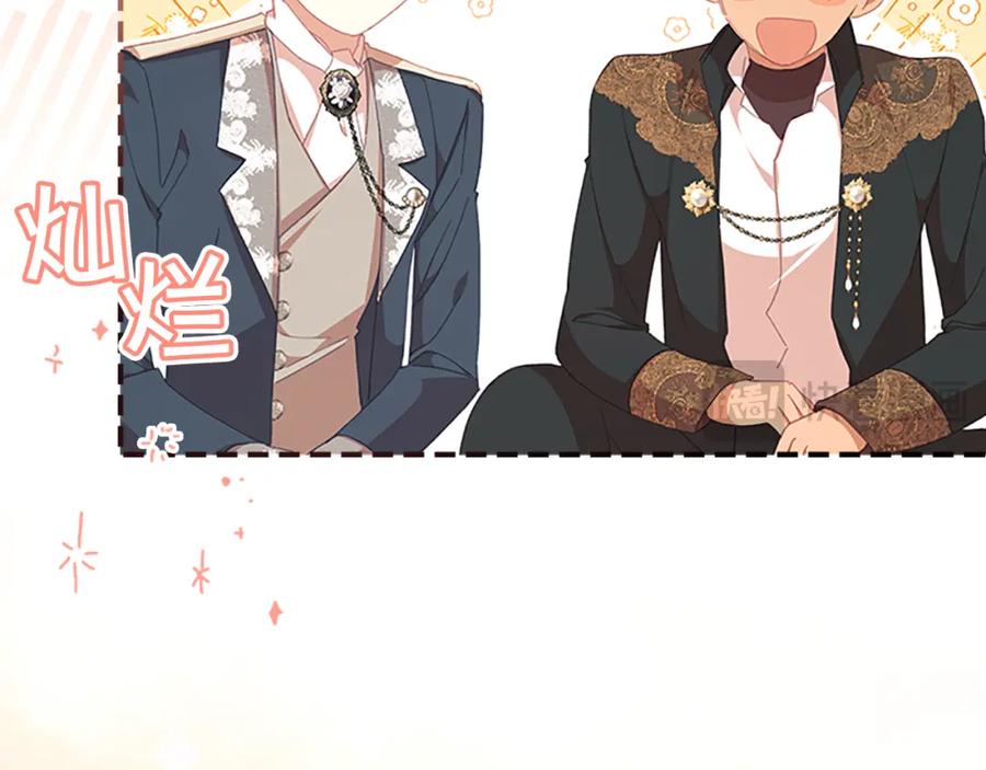奶萌魔力小公主 第135话 生日快乐！ 第86页